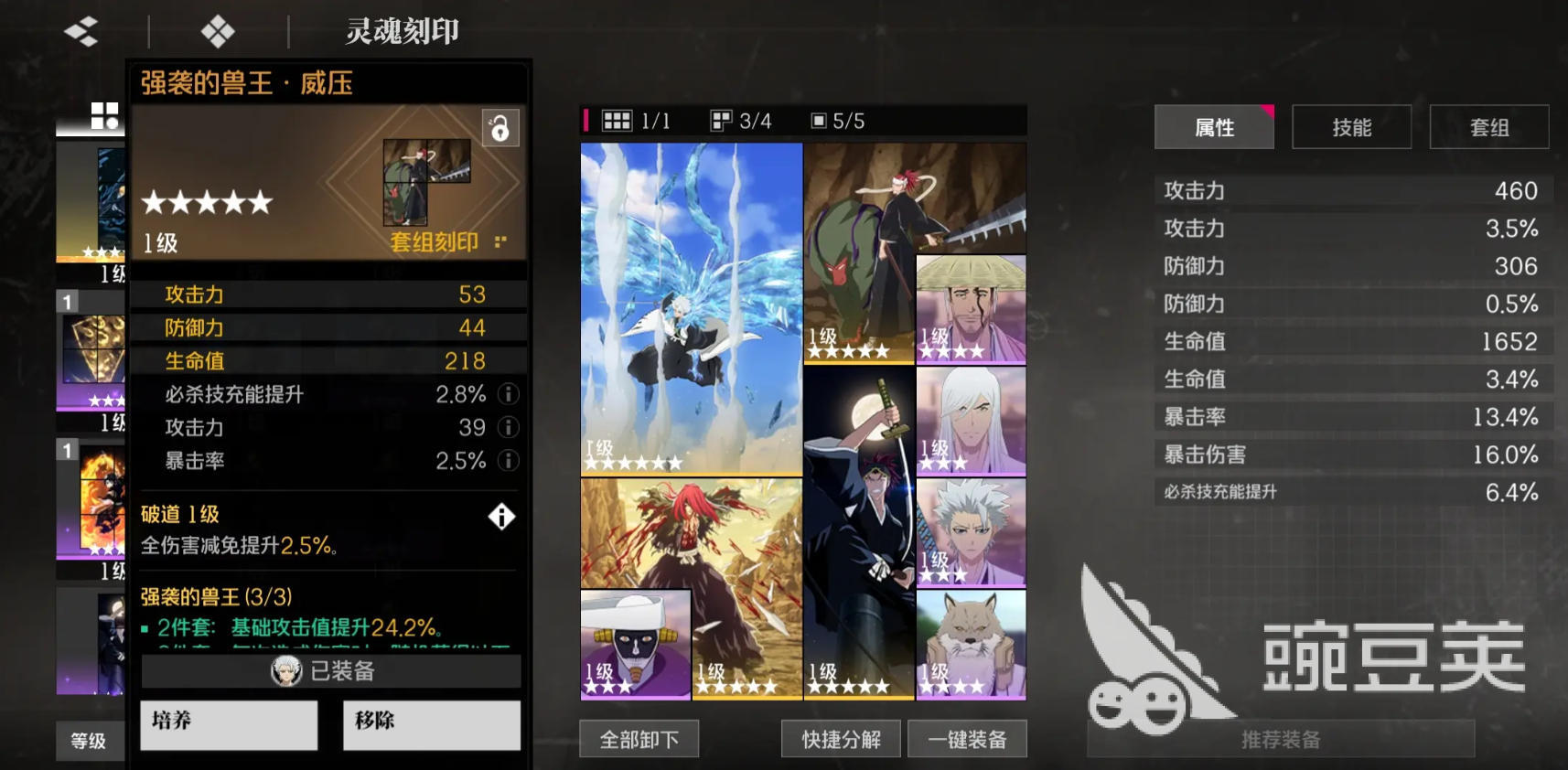 境界刀鸣强袭的兽王刻印适合谁 境界刀鸣强袭的兽王刻印推荐