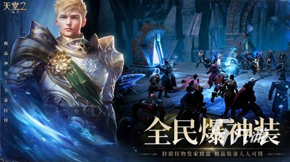 天堂2盟约新手进阶攻略与特色玩法全解析