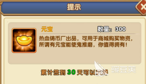 三国乱世霸王怎么刷元宝 三国乱世霸王元宝获取方法