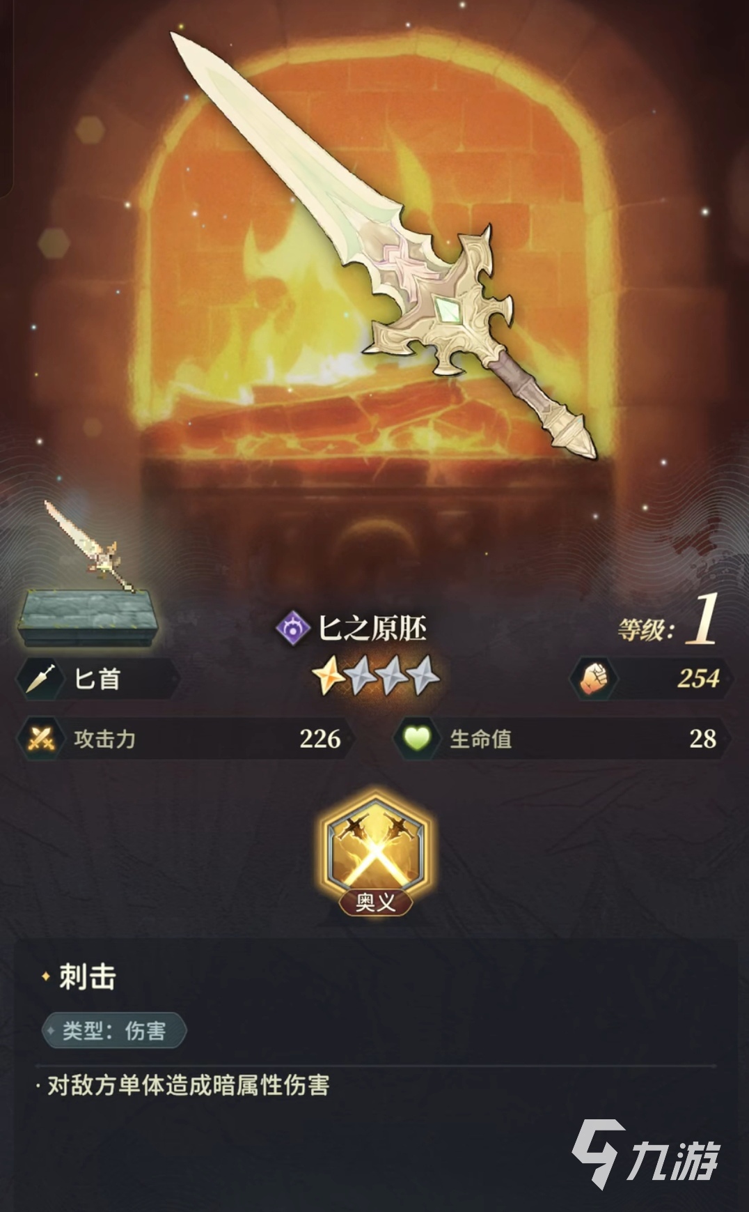 风之痕迹虚空武器制作方法详解 攻略大全