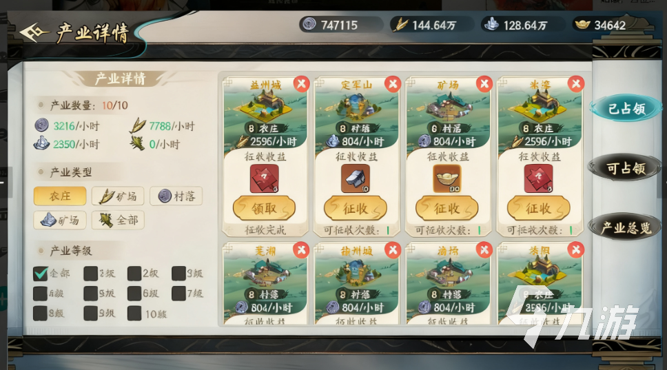 百战群英粮食获取攻略与草料用途详解