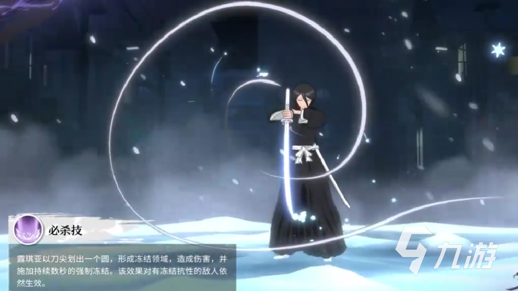 境界刀鸣中朽木露琪亚技能解析及实战表现评测