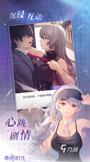 2025热门爱情游戏推荐：十大浪漫互动体验精选