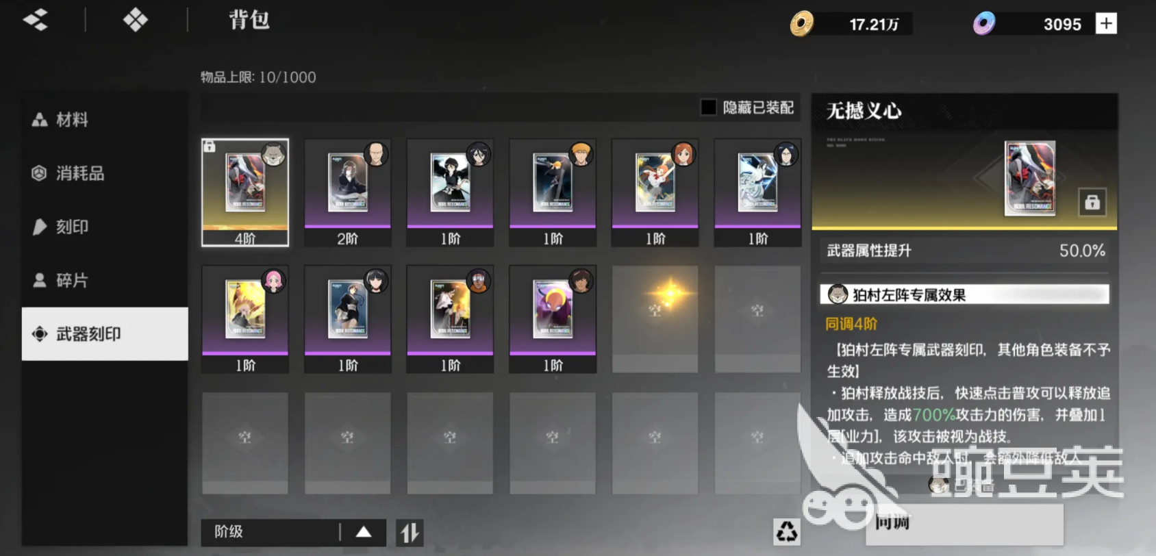 境界刀鸣武器装备怎么搭配 境界刀鸣武器装备推荐