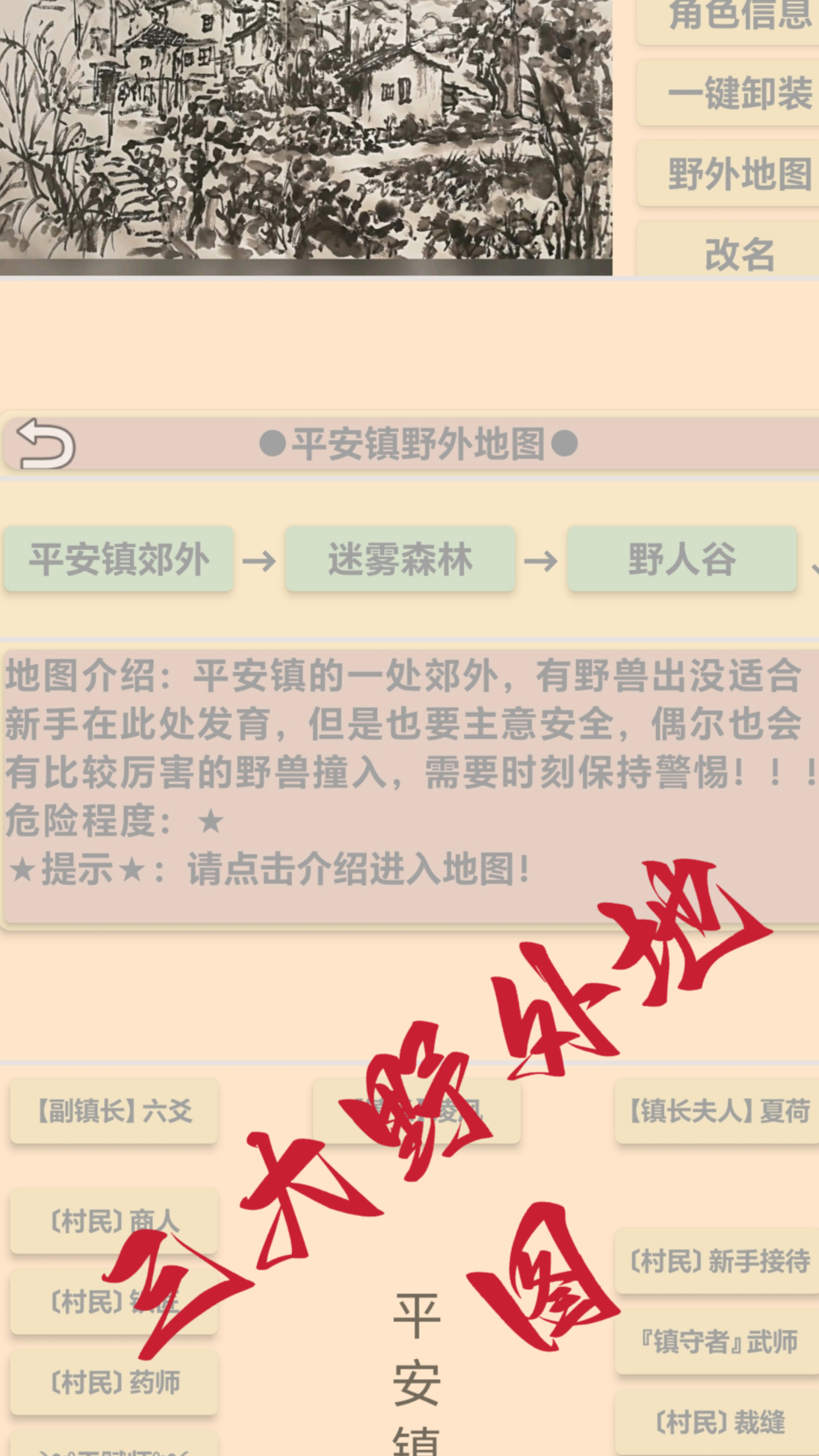 武侠:无名篇好玩吗 武侠:无名篇玩法简介