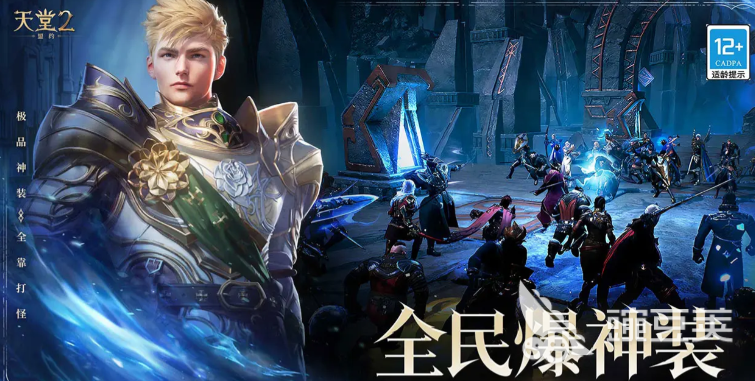 天堂2盟约双刀和匕首哪个强 天堂2盟约双刀和匕首强度分析