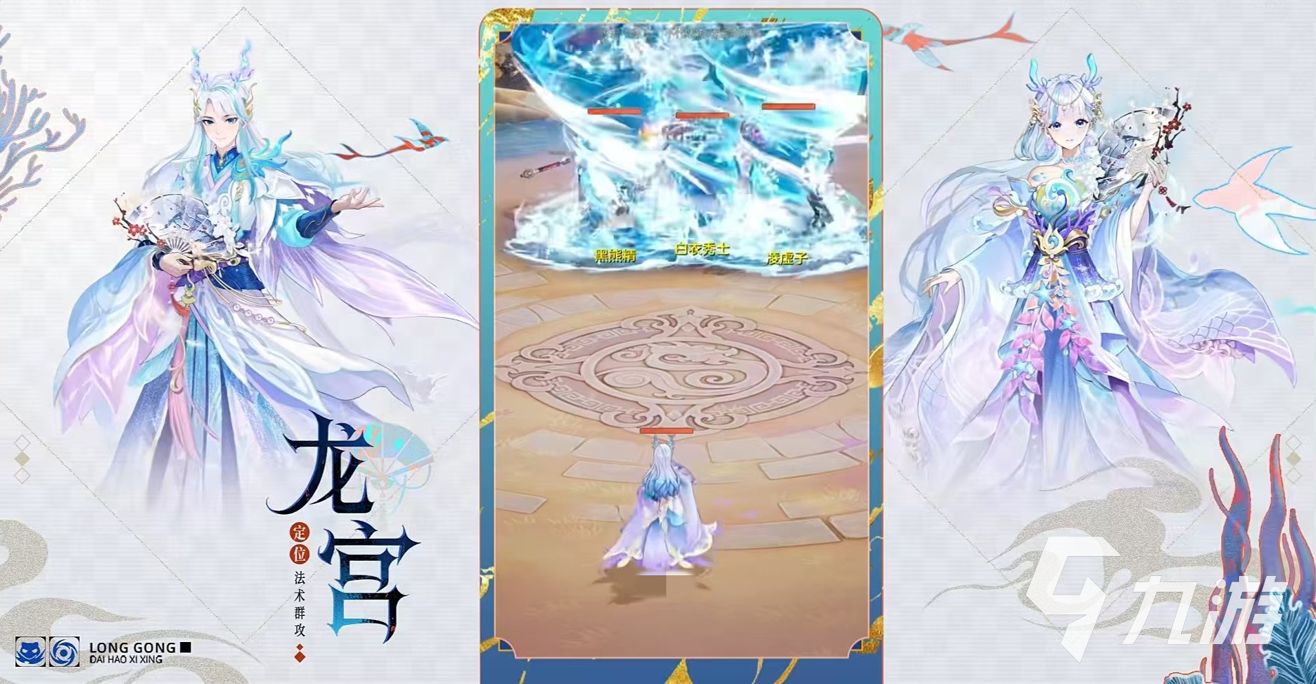 代号西行龙宫门派全解析:特色玩法与职业定位揭秘