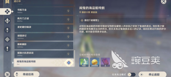 原神情报交易玩法攻略 原神情报交易玩法介绍