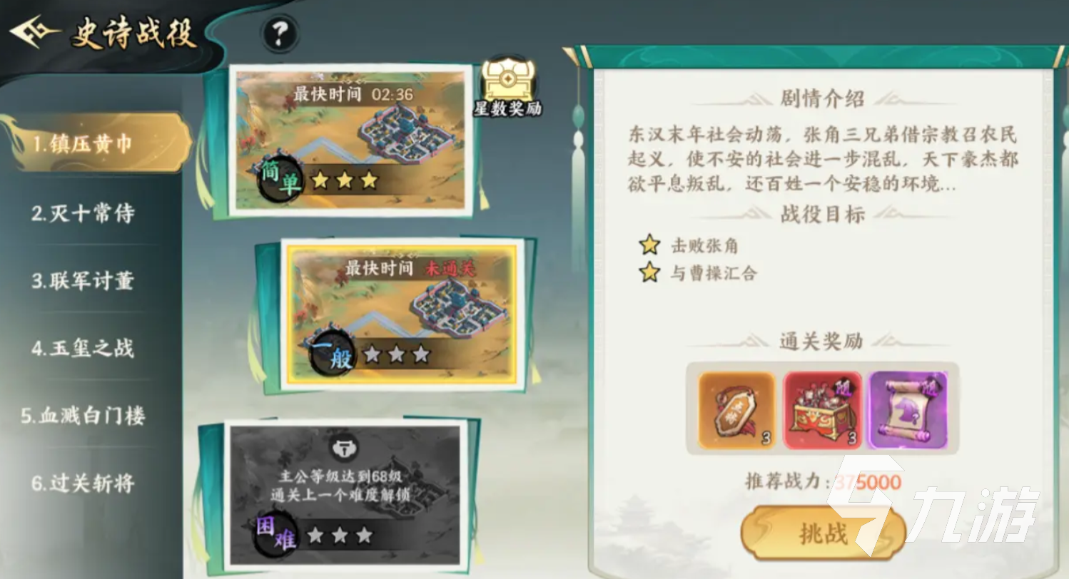 百战群英点将令获取全攻略及冲榜技巧详解