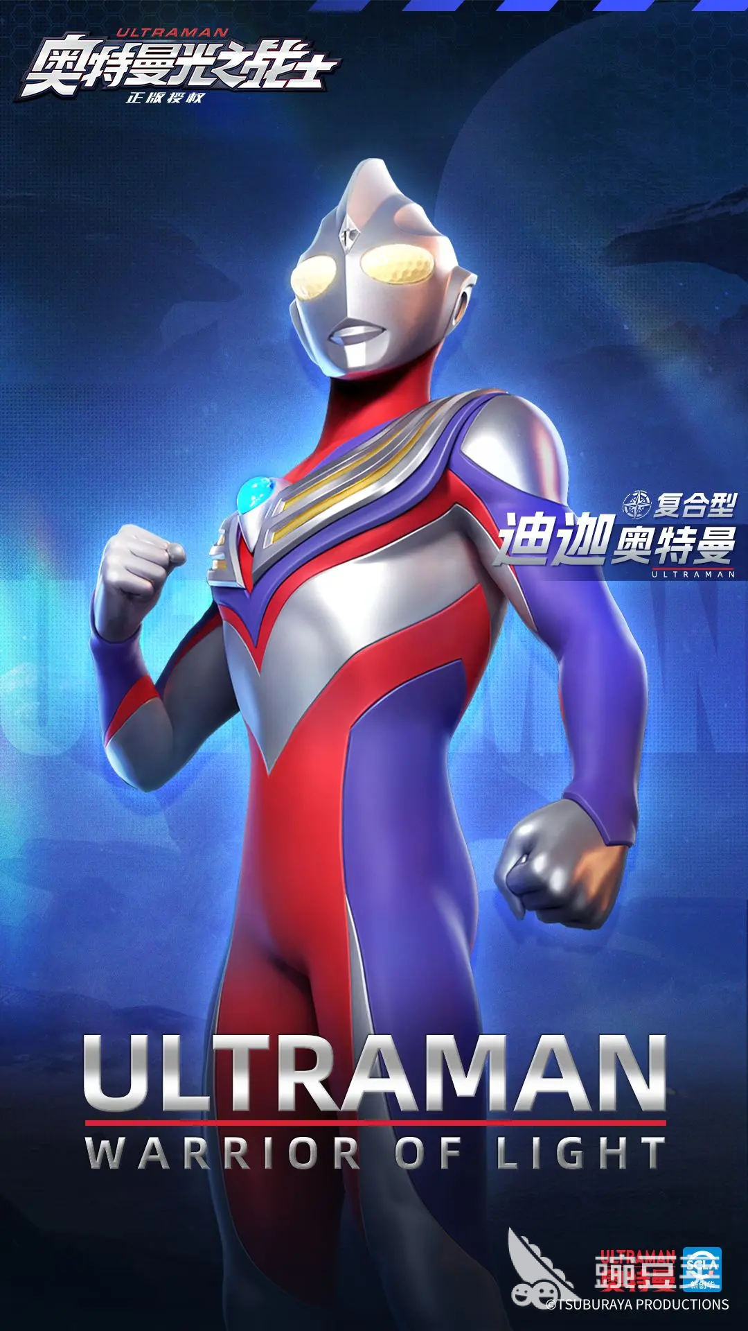 奥特曼光之战士ssr有吗 奥特曼光之战士奥特曼介绍