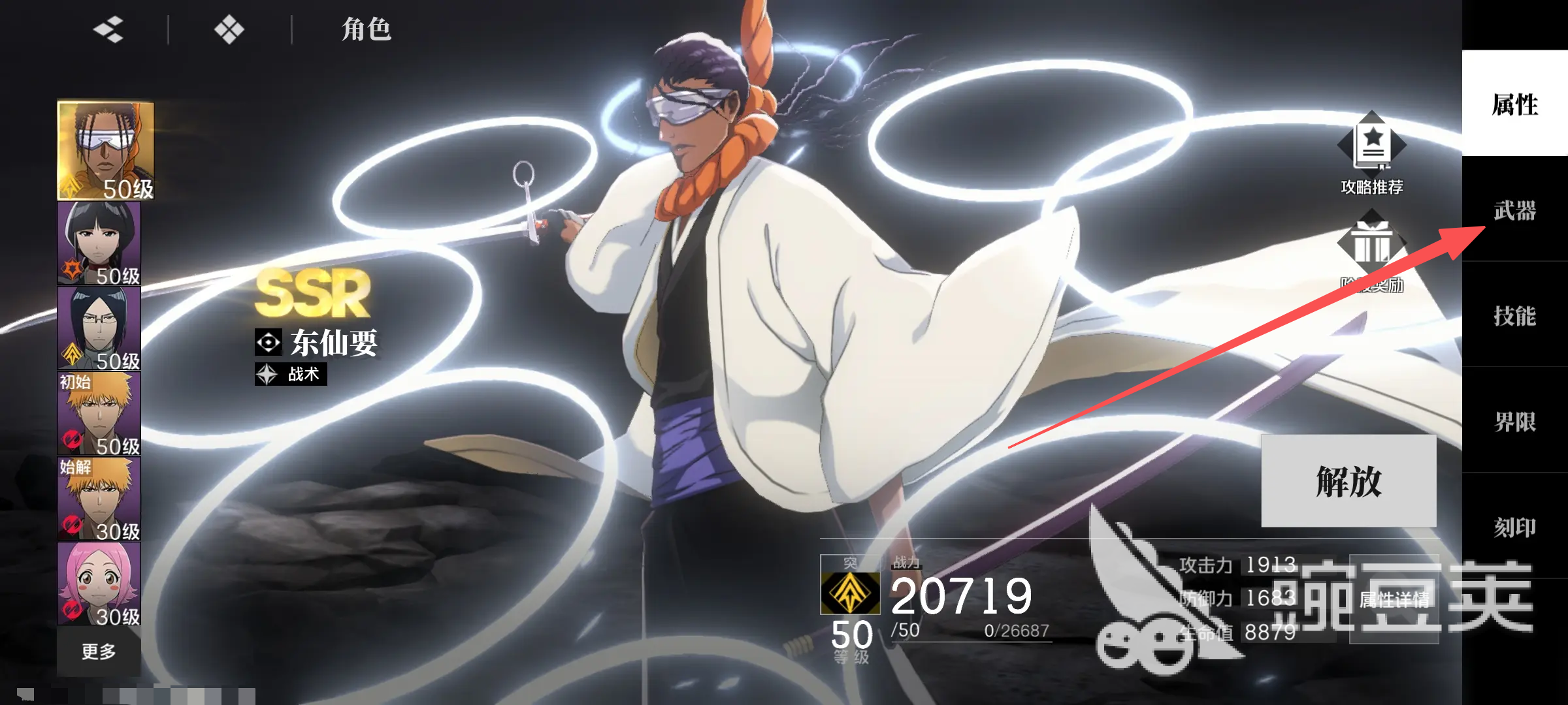 境界刀鸣武器装备怎么搭配 境界刀鸣武器装备推荐