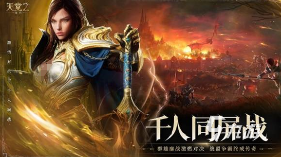 天堂2盟约新手进阶攻略与特色玩法全解析