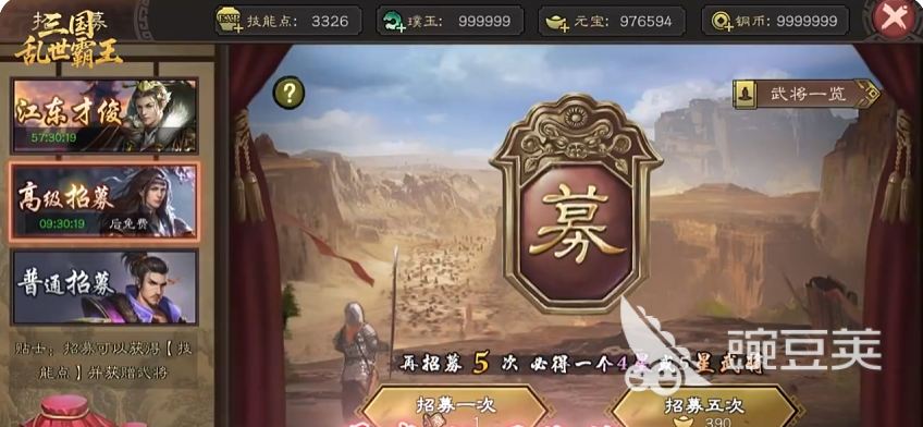 三国乱世霸王怎么刷元宝 三国乱世霸王元宝获取方法