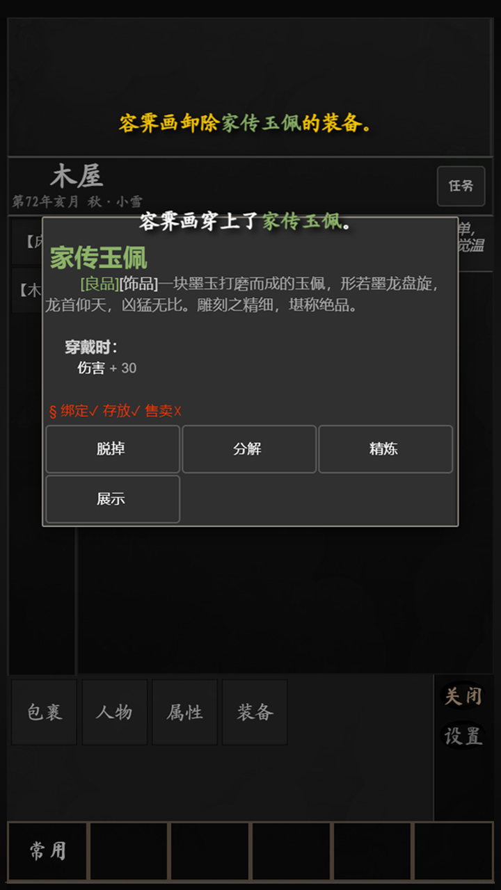 寻道什么时候出 公测上线时间预告