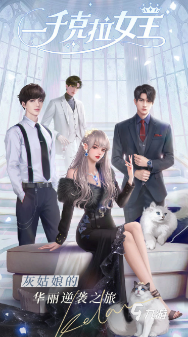 2025热门爱情游戏推荐：十大浪漫互动体验精选