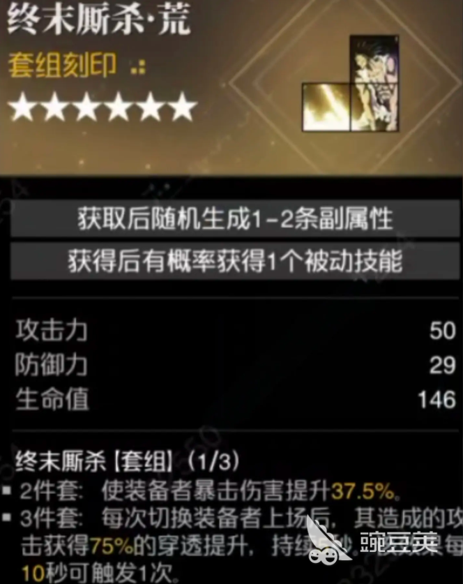 境界刀鸣武器装备怎么搭配 境界刀鸣武器装备推荐