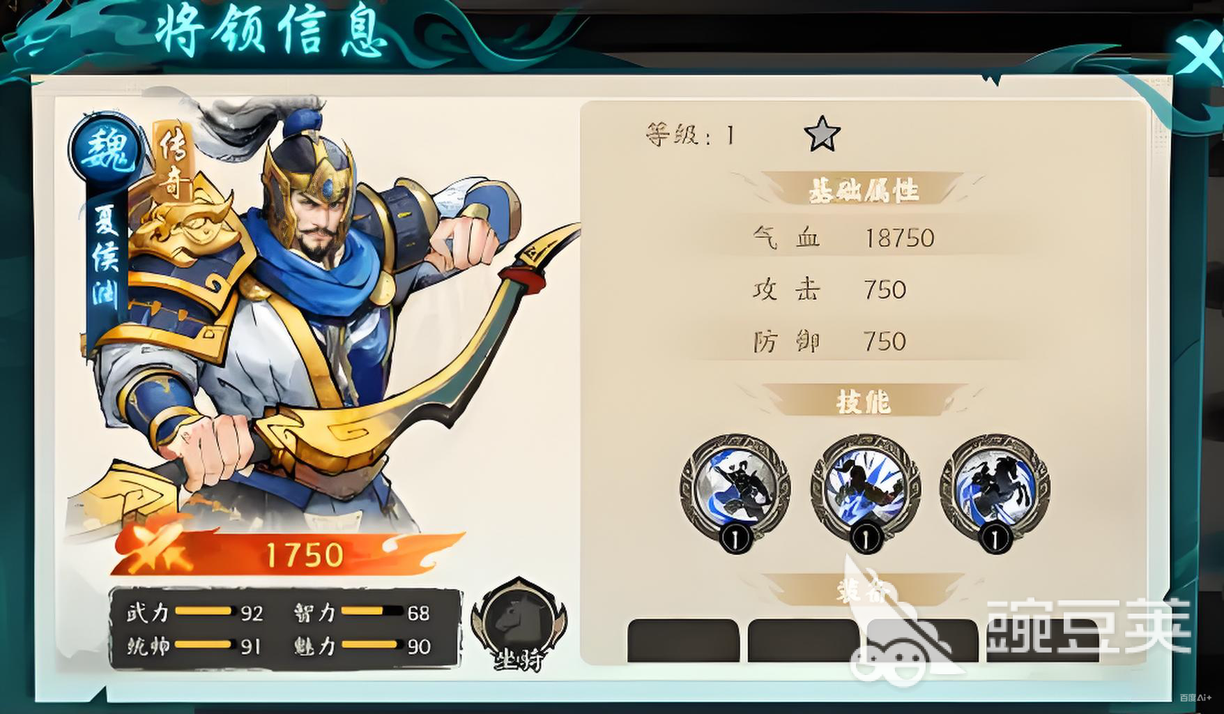 百战群英橙色武将推荐 百战群英橙色武将哪些好用