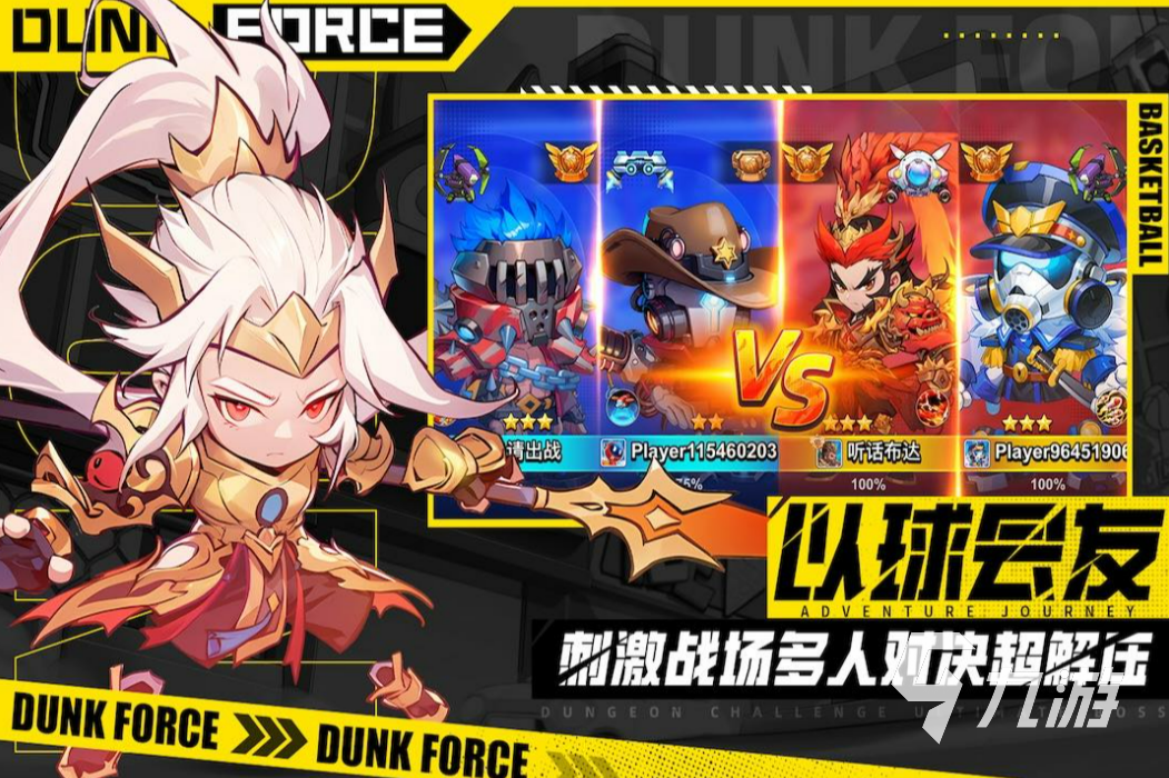 灌篮军团测试资格获取攻略 如何快速获得内测名额