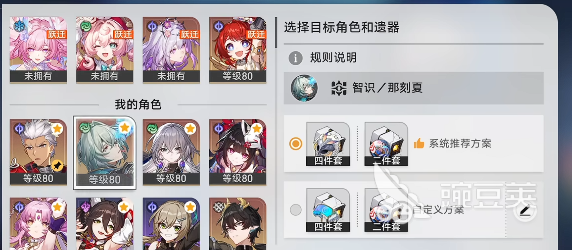 崩坏星穹铁道奇库寻迹玩法怎么玩 崩坏星穹铁道奇库寻迹玩法介绍