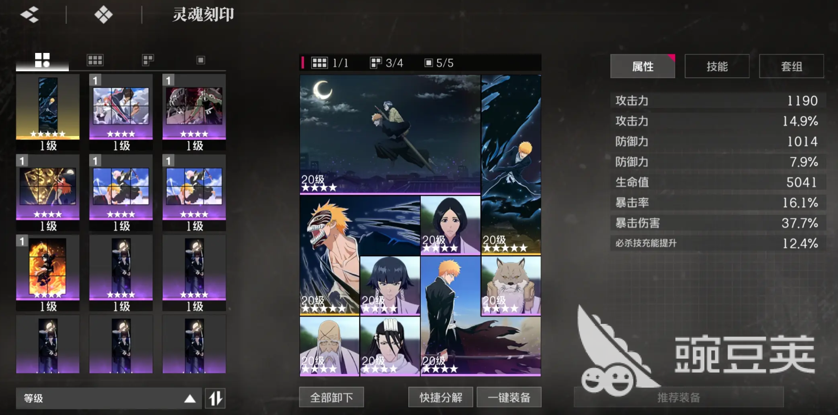 境界刀鸣强袭的兽王刻印适合谁 境界刀鸣强袭的兽王刻印推荐