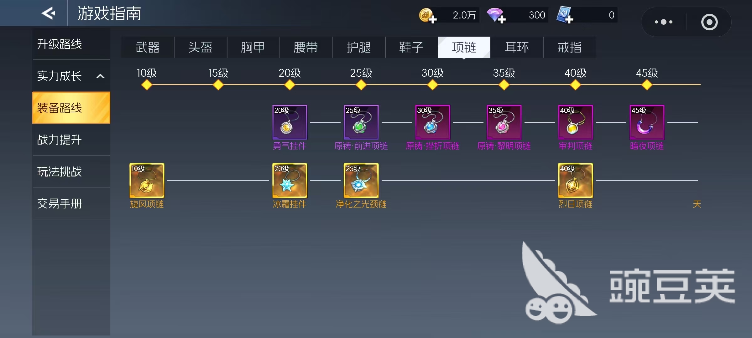 街机恐龙暴击率怎么堆 街机恐龙手游怎么堆暴击