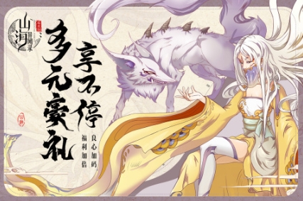 热门的外国山海经游戏大全 人气较高的外国山海经游戏前五2025截图