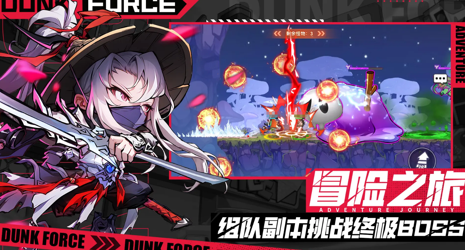 灌篮军团正式服下载地址分享 灌篮军团下载渠道推荐截图