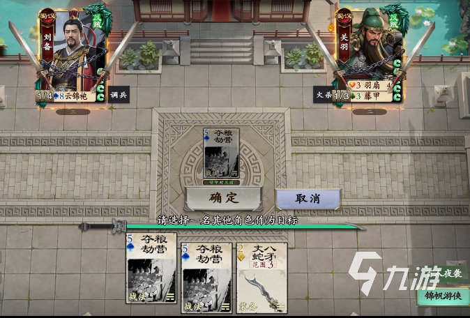 名将杀第58关通关技巧与打法全解析