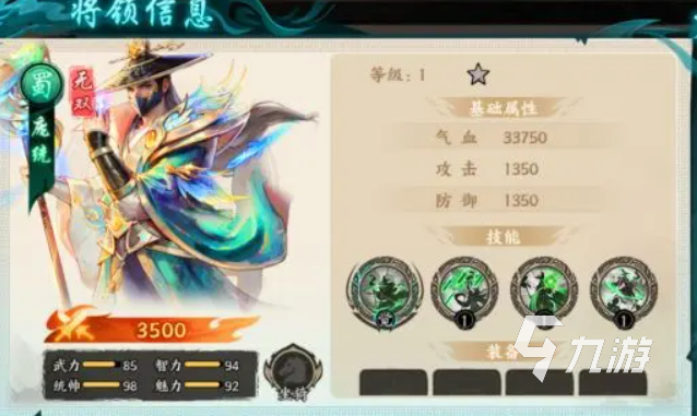 百战群英武将培养全攻略:属性详解与成长技巧