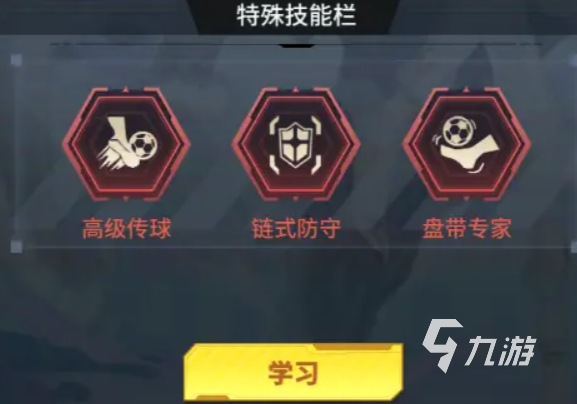 萌神契约手游技能搭配技巧全解析:打造最强战斗组合