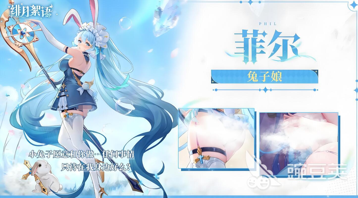 绯月絮语菲尔怎么样 绯月絮语菲尔强度分析