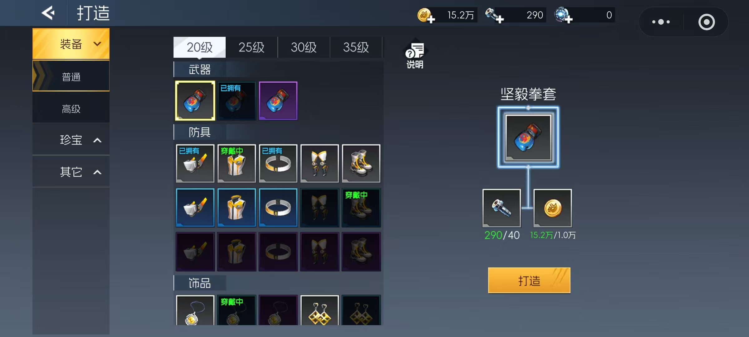 街机恐龙打造怎么玩 街机恐龙打造系统详解截图