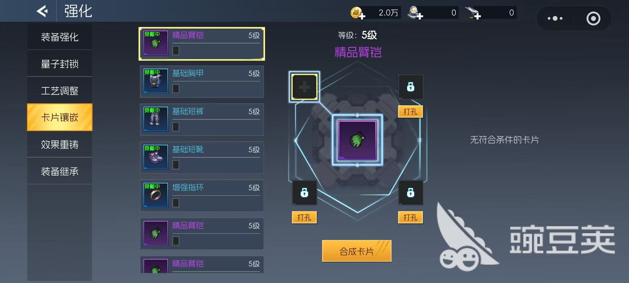 街机恐龙暴击率怎么堆 街机恐龙手游怎么堆暴击