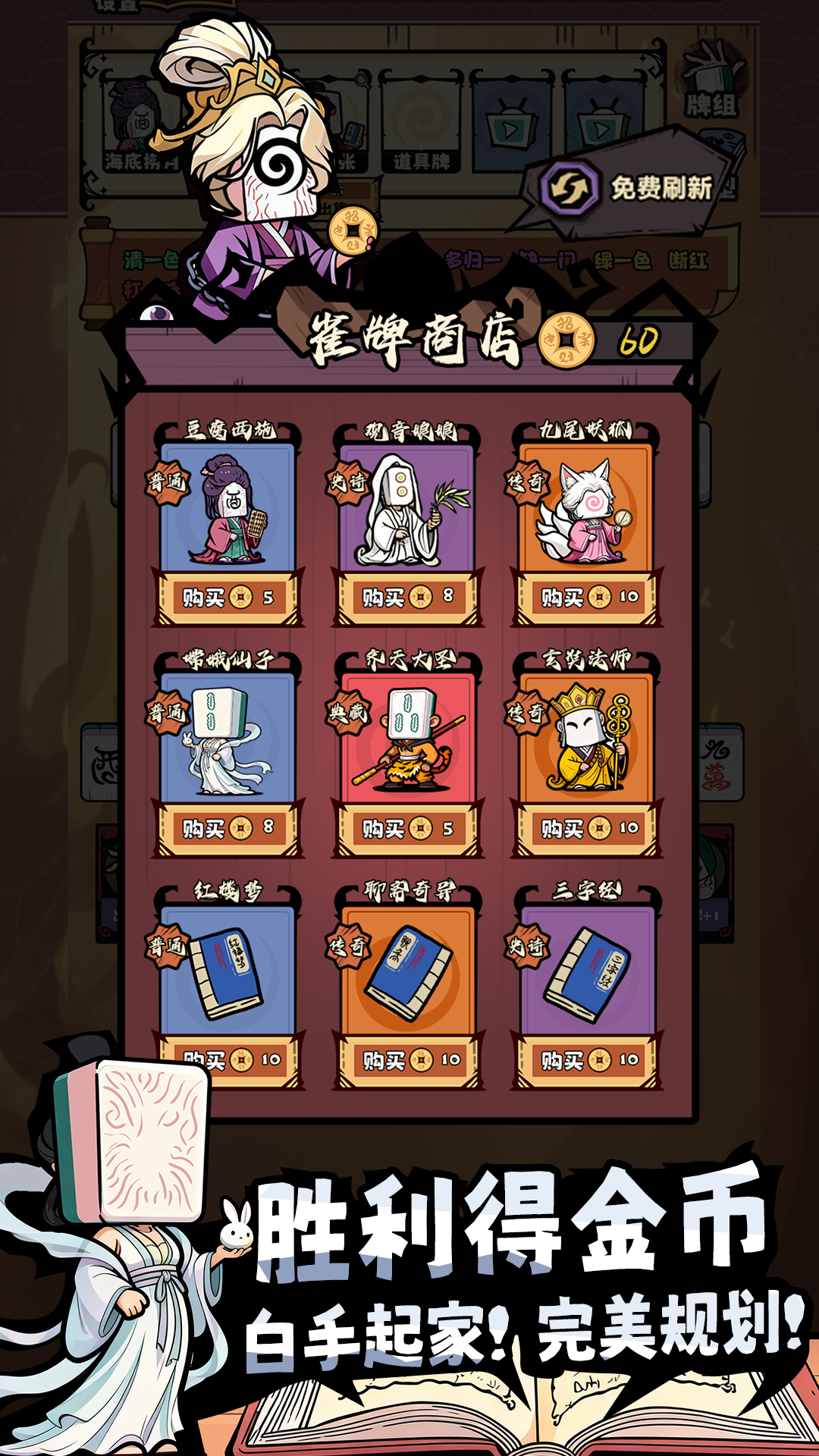 诡道雀神录好玩吗 诡道雀神录玩法简介