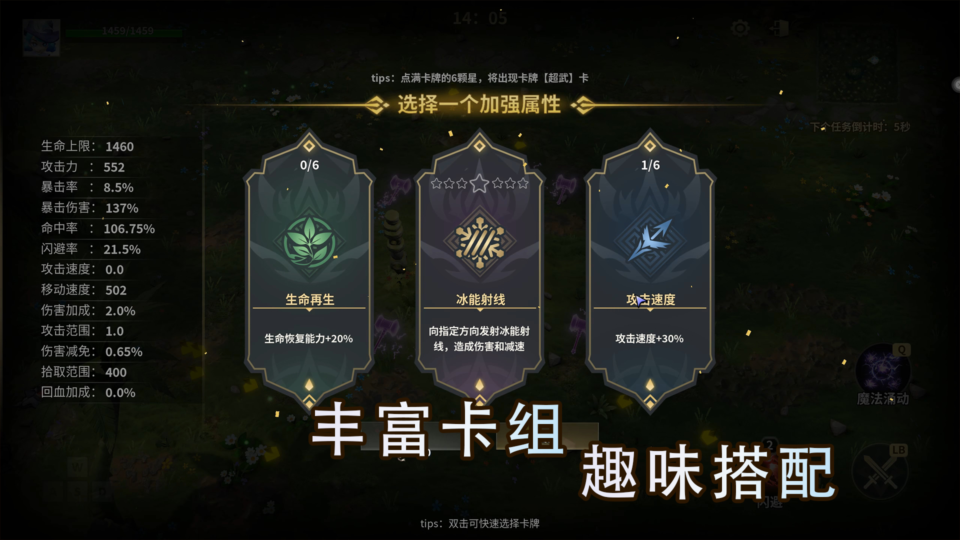 咒语旅途2好玩吗 咒语旅途2玩法简介