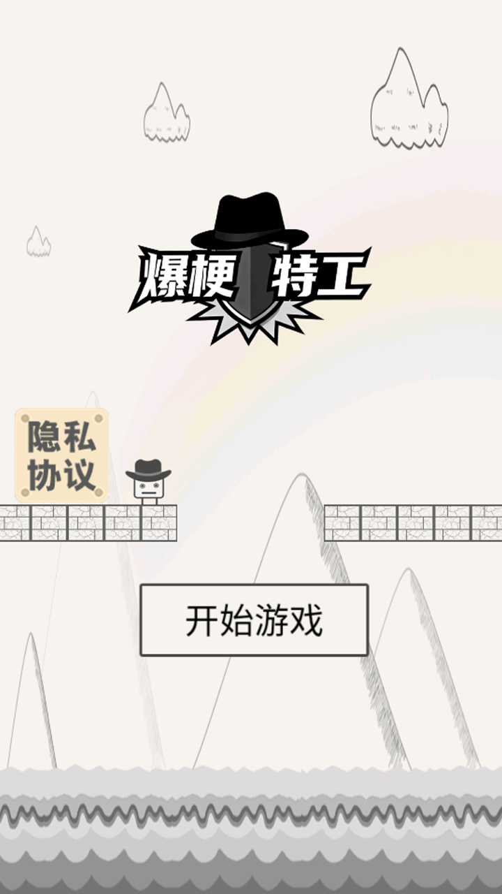 爆梗特工什么时候出 公测上线时间预告