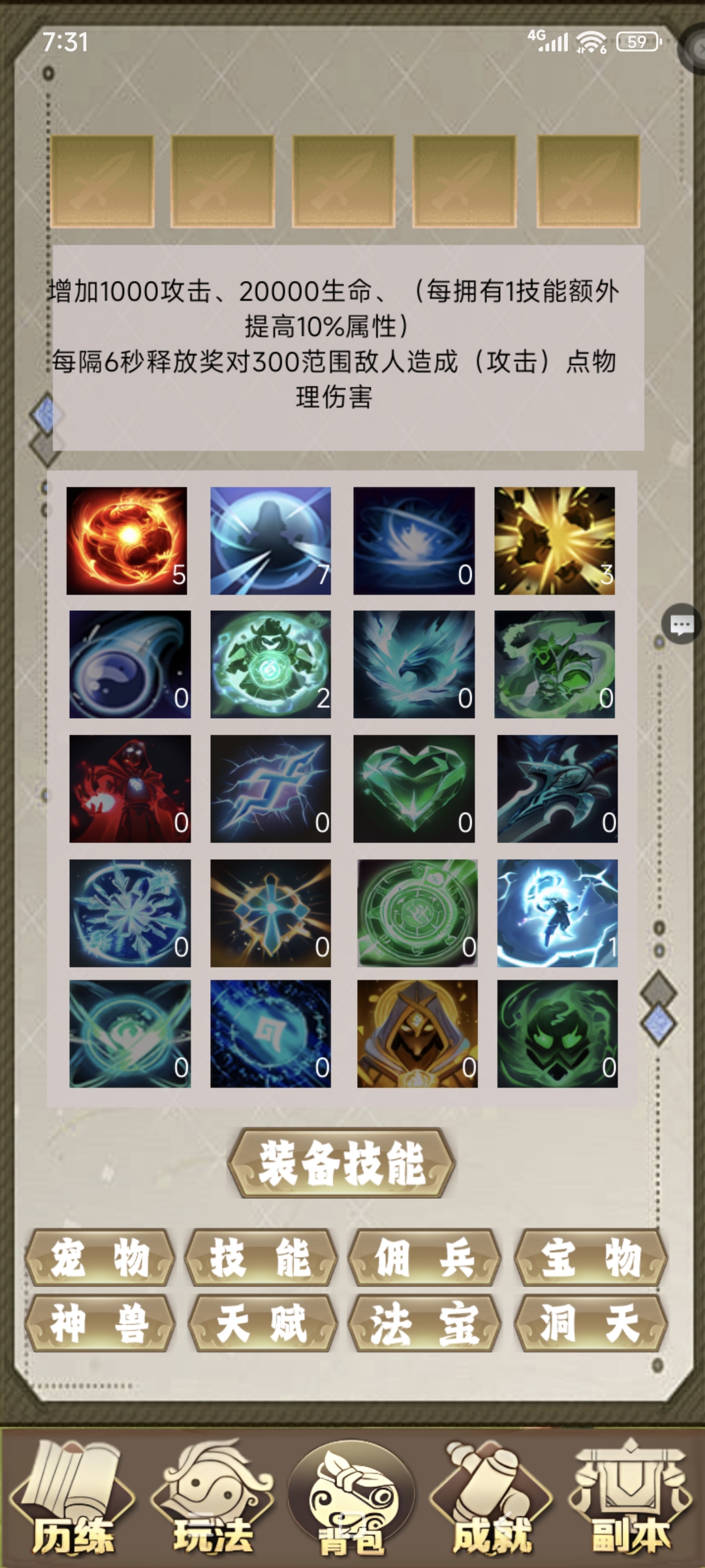 无尽放置什么时候出 公测上线时间预告