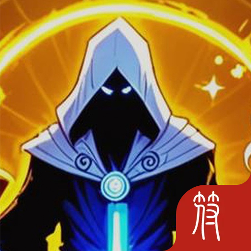 咒语旅途2加速器