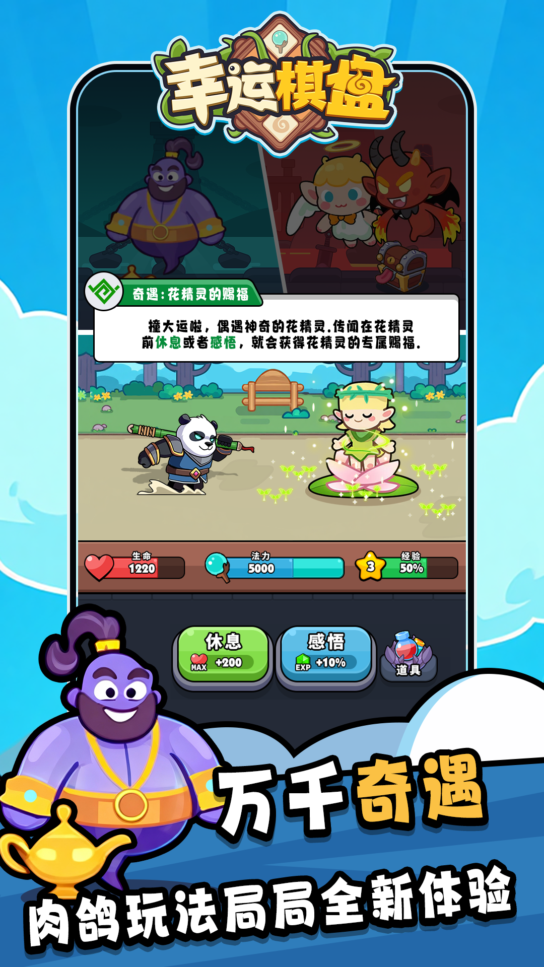 幸运棋盘好玩吗 幸运棋盘玩法简介