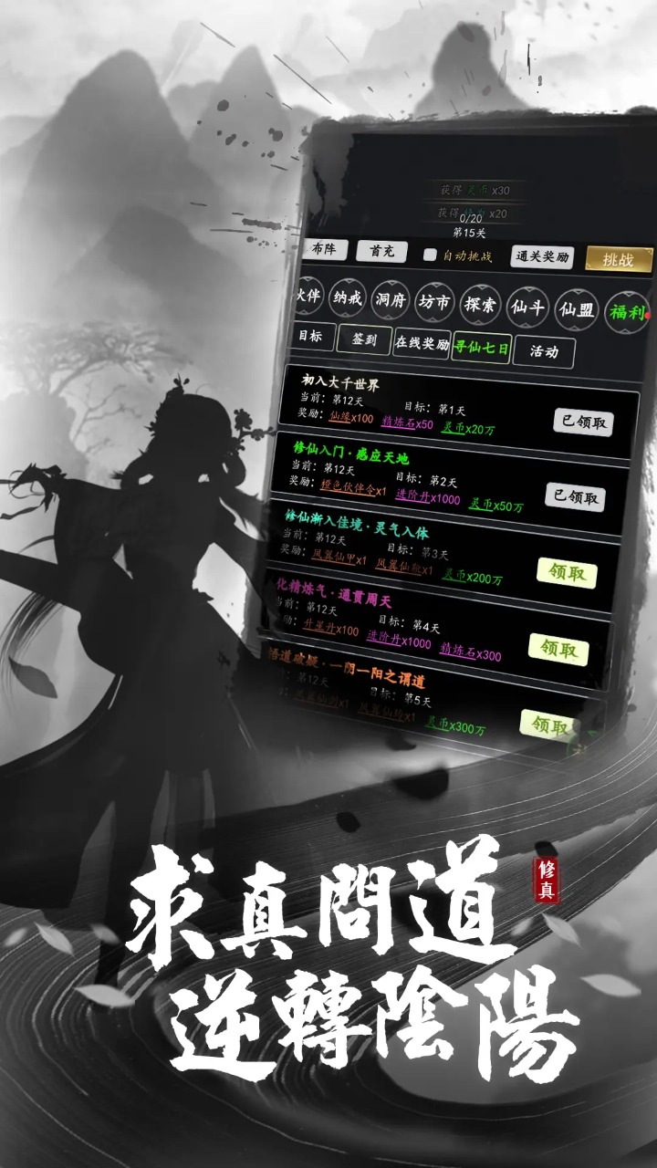 剑气除魔什么时候出 公测上线时间预告