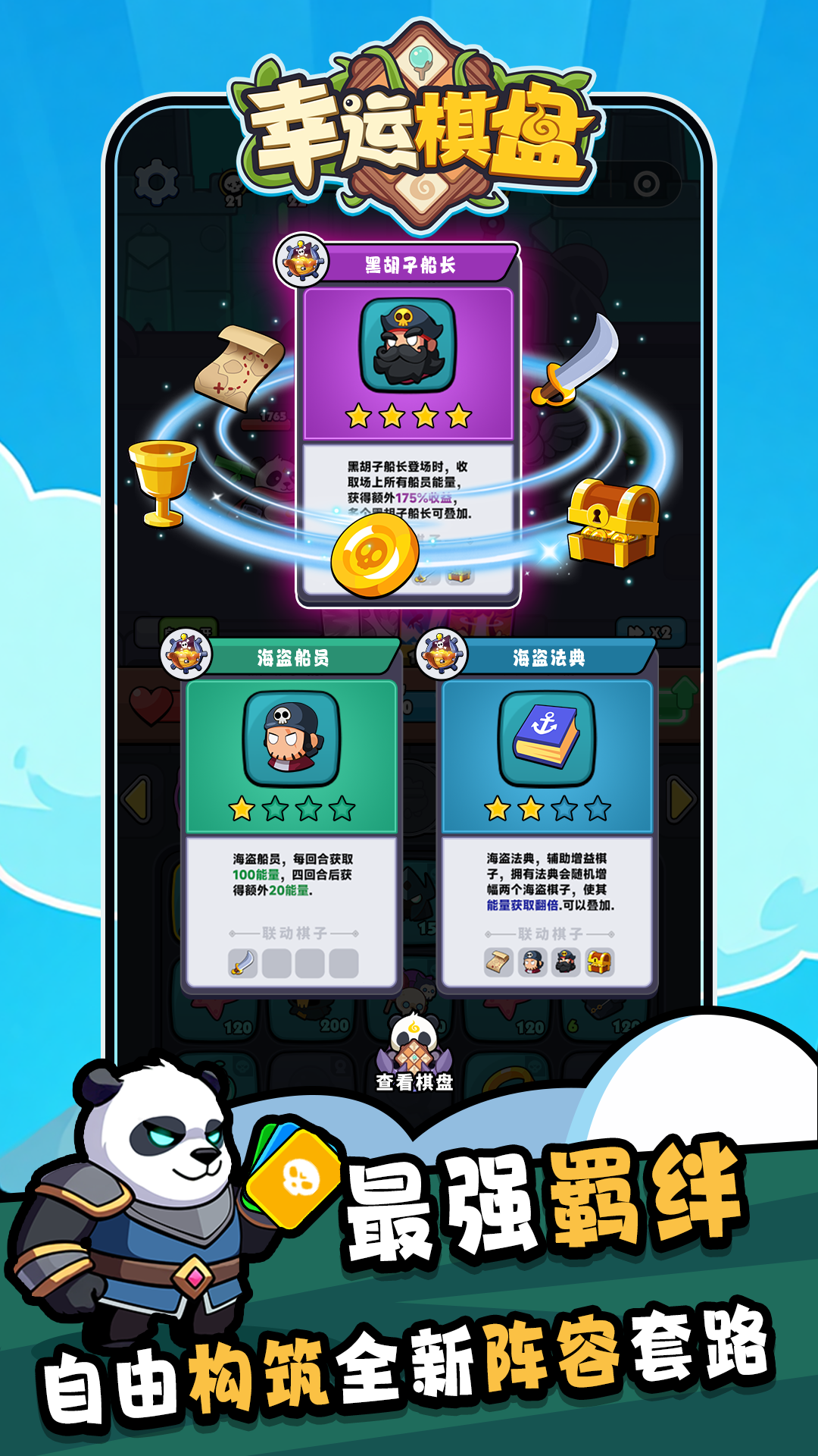 幸运棋盘好玩吗 幸运棋盘玩法简介