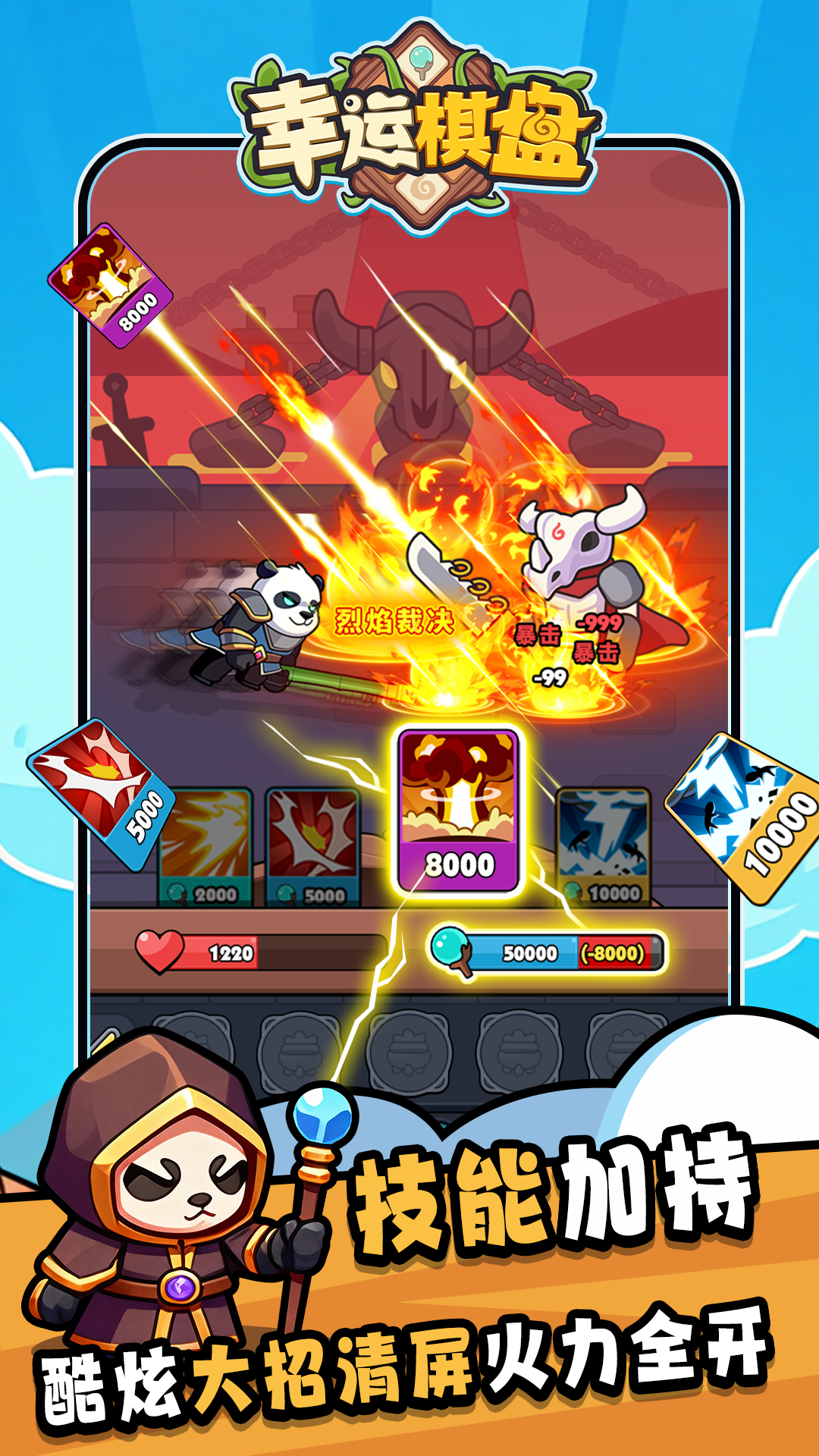 幸运棋盘好玩吗 幸运棋盘玩法简介