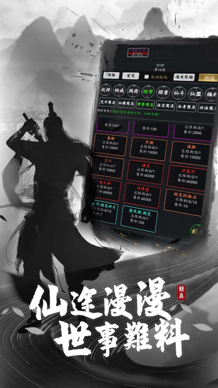 剑气除魔什么时候出 公测上线时间预告