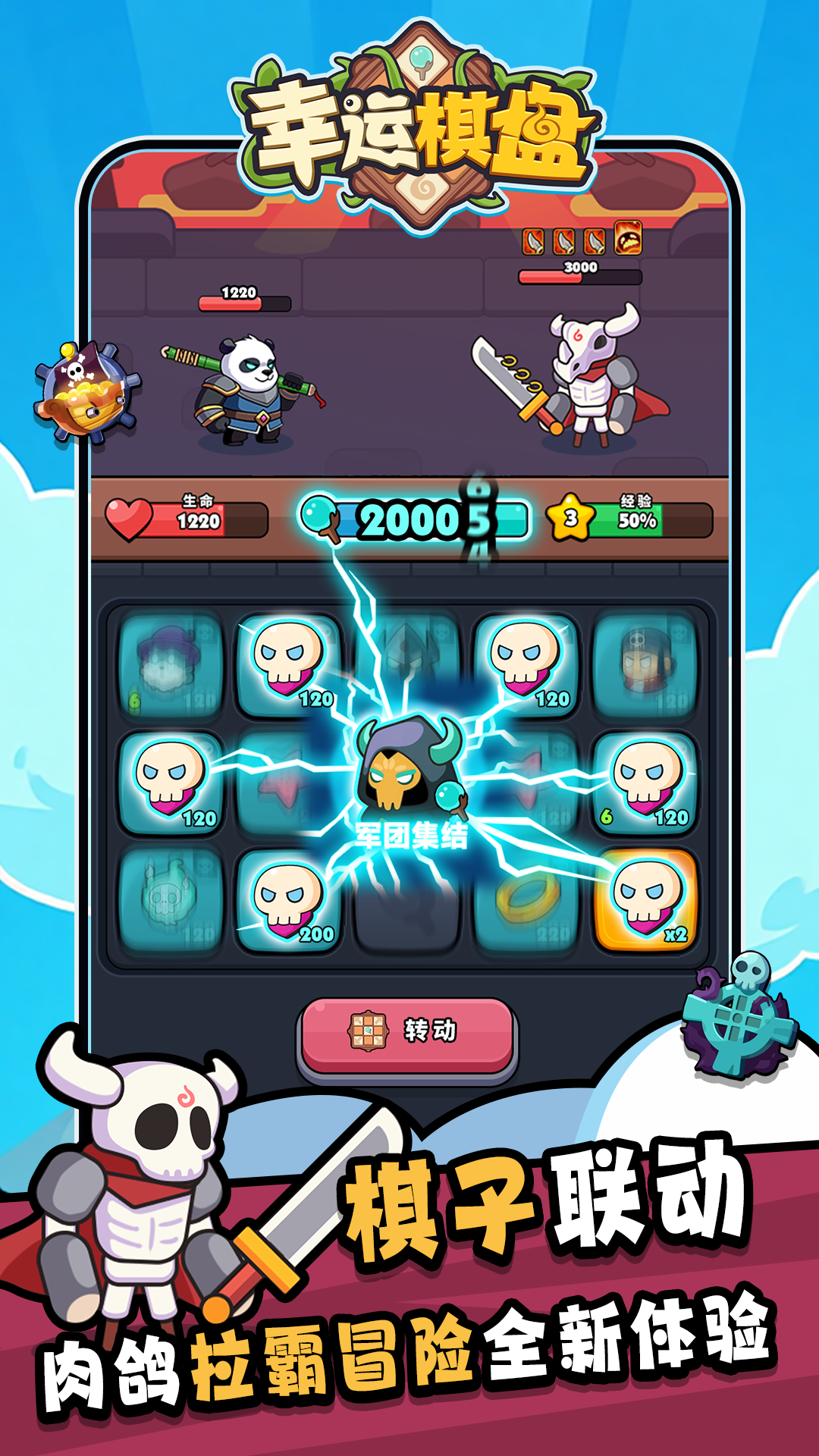 幸运棋盘好玩吗 幸运棋盘玩法简介