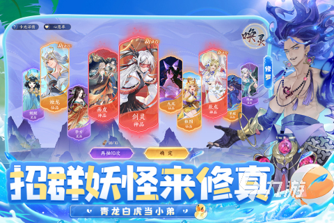 流行的修仙家族游戏盘点 2025有趣的修仙游戏下载合集