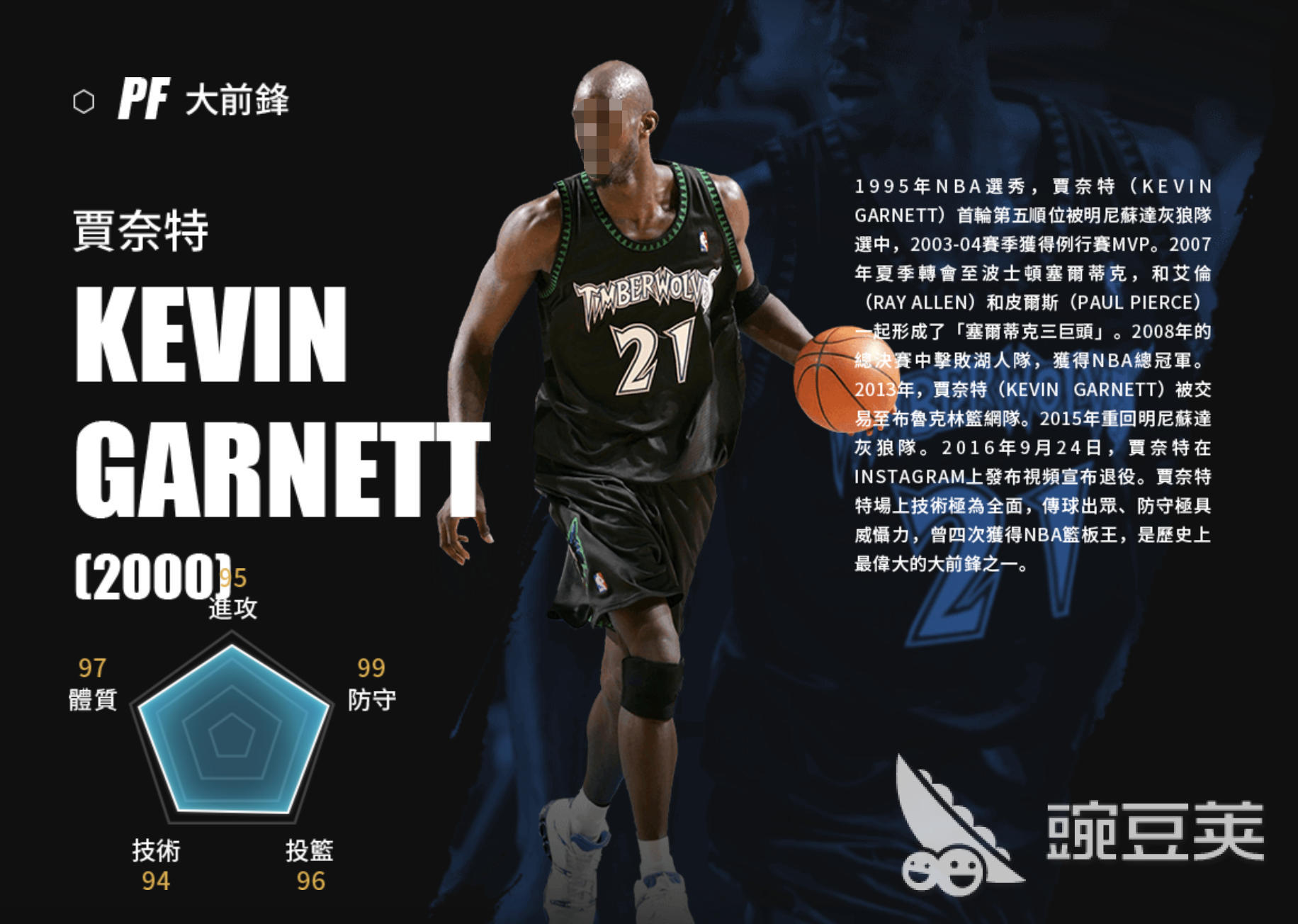 美职篮绝对巨星贾奈特怎么玩 美职篮绝对巨星贾奈特玩法攻略