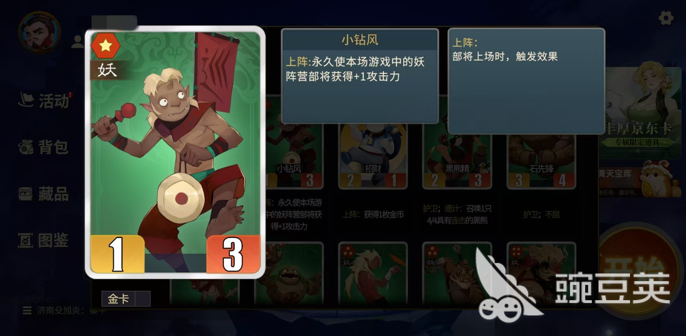 千机阵妖族召唤怎么玩 千机阵妖族召唤玩法分析