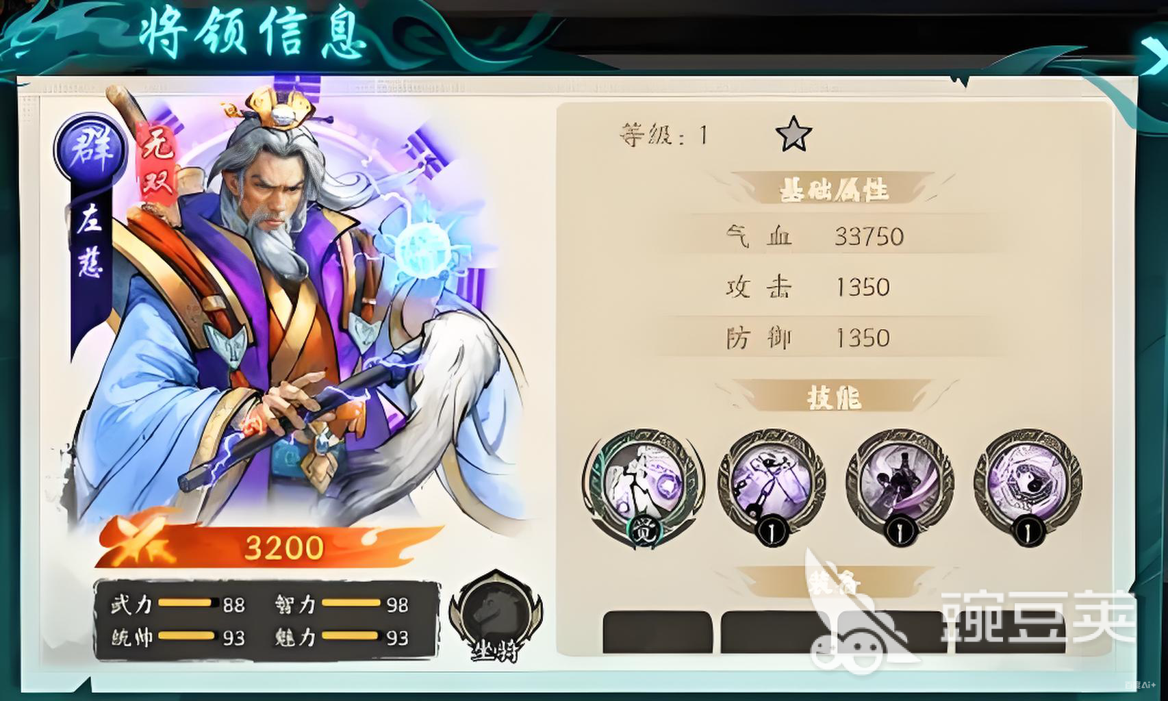 百战群英群英怎么样 百战群英群雄阵容介绍