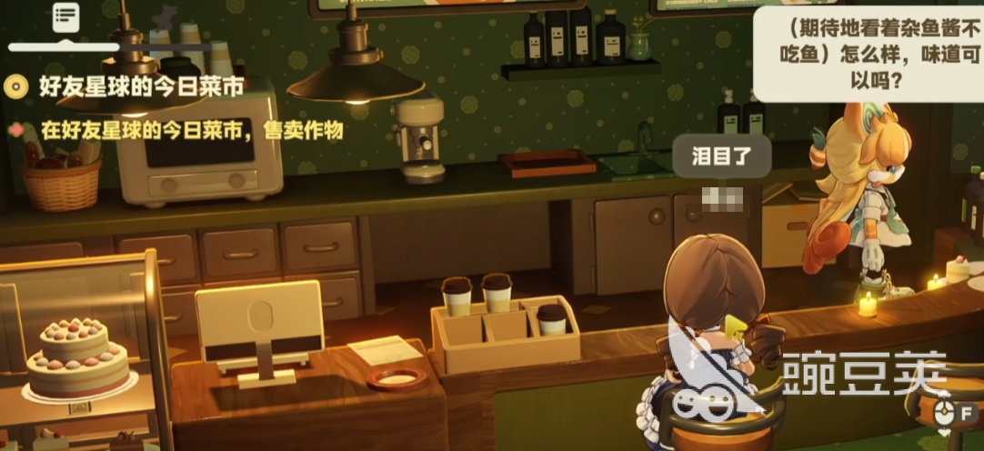 星布谷地老板娘是谁 星布谷地老板娘角色介绍