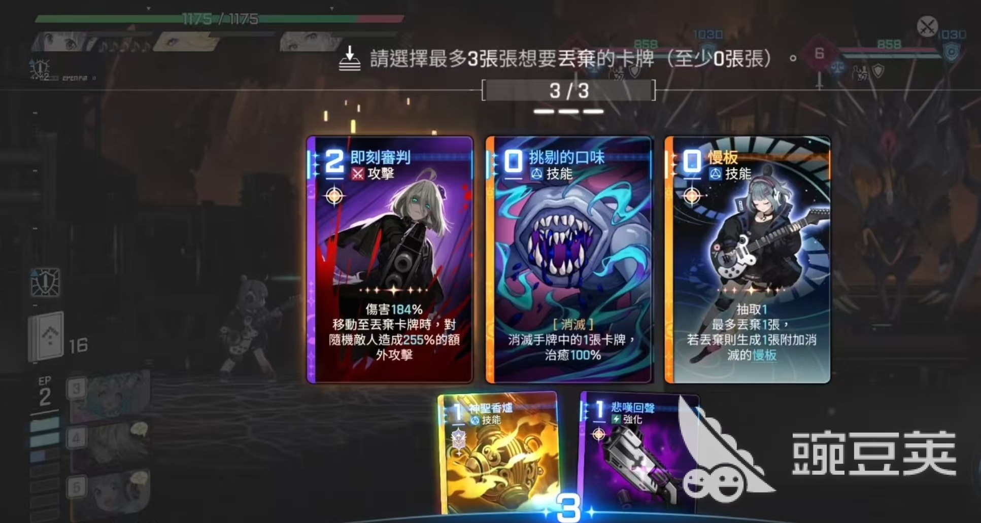 卡厄思梦境怎么丢弃卡牌 卡厄思梦境丢牌怎么操作